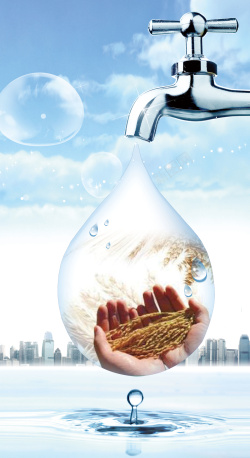 科技竖版海报节约用水珍惜粮食海报背景素材高清图片