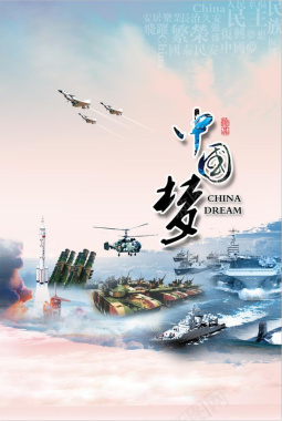 中国梦竖版海报背景