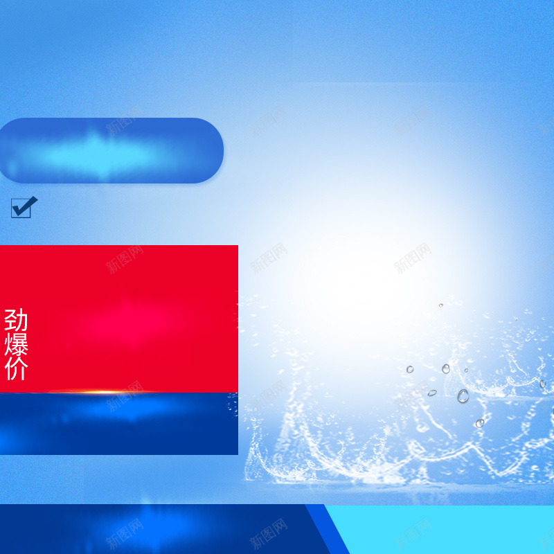 蓝色渐变化妆品PSD分层主图背景素材psd设计背景_88icon https://88icon.com 蓝色 几何 渐变 化妆品 护肤品 飞溅 水 面膜 补水套装 美容 美白 保湿 淘宝 主图 直通车