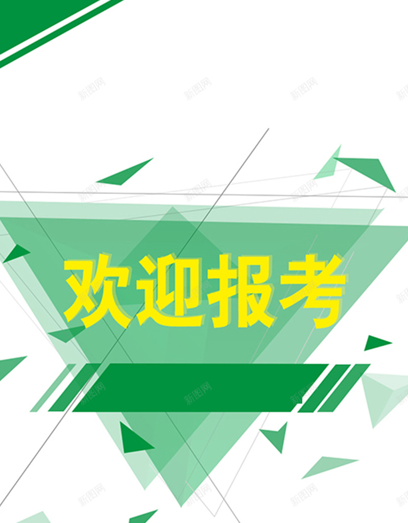 简约文艺线条绿色H5背景素材jpg设计背景_88icon https://88icon.com 简约 文艺 校园素材 绿色几何图形 线条素材 欢迎报考 H5 H5背景素材