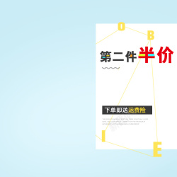 童装外套简约蓝色童装服装PSD分层主图背景素材高清图片