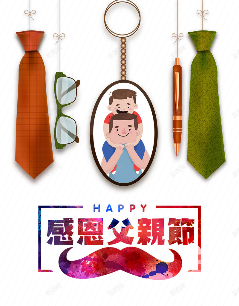 白色条纹简约父亲节PSD分层H5背景素材psd设计背景_88icon https://88icon.com 白色 条纹 简约 父亲节 背景素材 PSD分层 H5 领带 眼镜 钥匙链 胡子 钢笔 卡通 纹理