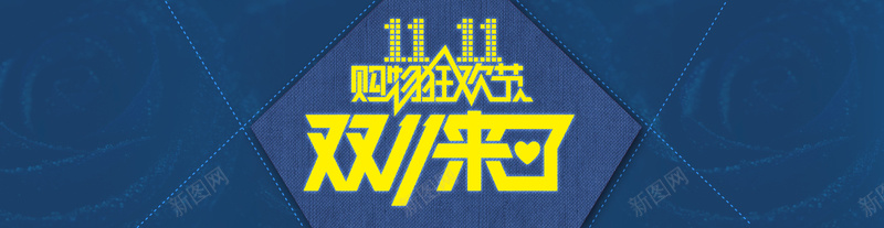 淘宝天猫双11海报首页PSD模板psd设计背景_88icon https://88icon.com 双11 双11海报 双十一海报 双11来啦 女装海报 促销海报淘宝 天猫 双十二 双12来了 双12海报 3折封顶 万能盛典 狂欢继续 年终巨惠 限时抢购惠 满就送 火拼周 年终盛典 1212 年终钜惠 海报banner 双十一 1111 双12 科技 科幻 商务