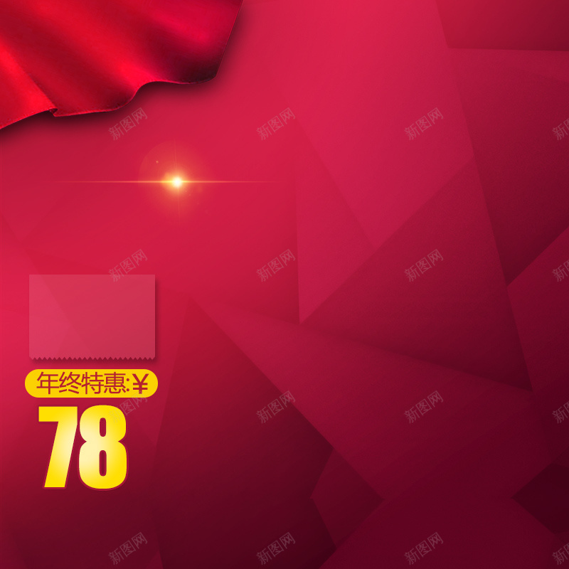 红色扁平首图psd设计背景_88icon https://88icon.com 红色 扁平 几何 年终 元旦 2016 主图 渐变