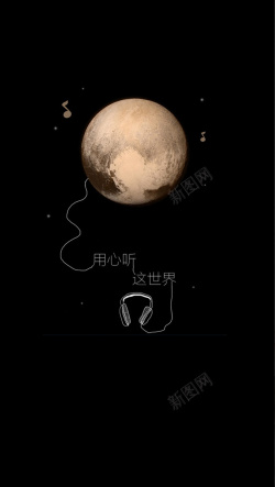 平面耳机素材黑色星空音乐平面广告高清图片