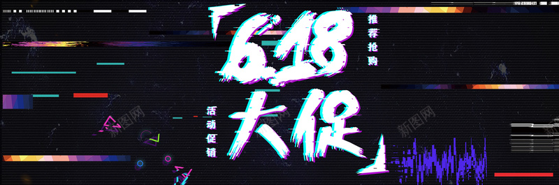 618狂欢年中大促bannerpsd设计背景_88icon https://88icon.com 618 理想生活 狂欢节 618大促 年中大促 618抢先购 购物节 狂欢