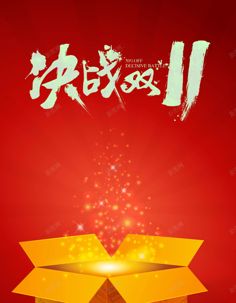 双十一购物狂欢节H5背景psd设计背景_88icon https://88icon.com 淘宝 天猫 促销 双11 双十一 购物狂欢节 2017 H5背景 手机背景 手机无线客户端 红色 H5 h5 1111 卡通 童趣 手绘