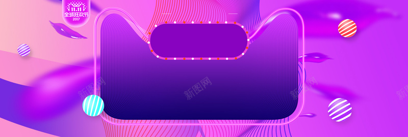 紫色渐变时尚双11双十一淘宝banner背景