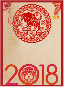 元旦回家2018狗年吉祥海报背景高清图片