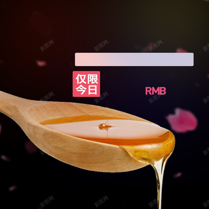 淘宝蜂蜜食品PSD主图背景素材psd设计背景_88icon https://88icon.com 黑色 扁平 简约 蜂蜜 蜜蜂 淘宝 食品 家居 包邮 优质蜂蜜 主图 促销 活动 直通车