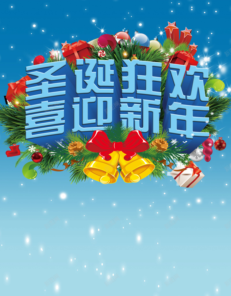 圣诞新年H5背景jpg设计背景_88icon https://88icon.com 喜庆鸡年 元旦 新年 节日 跨年 2017 APP背景 H5背景 手机背景 H5 h5 扁平 渐变 几何