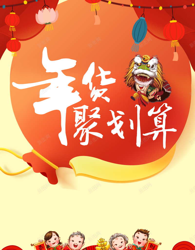 2018年狗年中国风年货聚划算促销海报jpg设计背景_88icon https://88icon.com 年货节海报 年货海报 元旦海报 新年 年货盛典 中国风 超市 喜庆 商场 福袋 舞狮 2018年