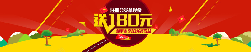 红色金融理财卡通bannerpsd设计背景_88icon https://88icon.com 红色 金融 理财 卡通 红包 树 几何 线条 海报banner 童趣 手绘