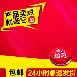 年货按钮红色几何促销PSD分层主图背景高清图片