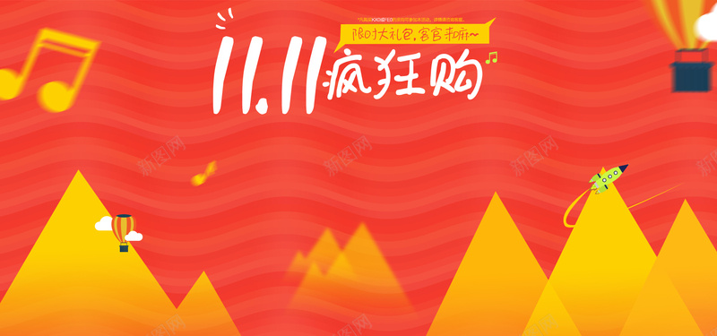 手绘卡通波纹背景psd设计背景_88icon https://88icon.com 热气球背景 卡通背景 手绘背景 波纹背景 音符背景 山村背景 双11背景 双12背景 狂欢背景 首页背景 海报背景 活动背景 海报banner 双十一 双11 1111 双十二 双12 1212 卡通 童趣 手绘