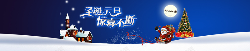 圣诞快乐免费下载背景banner背景