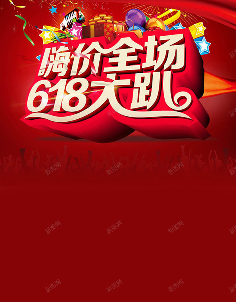 红色低价狂欢盛典H5背景素材jpg设计背景_88icon https://88icon.com 618购物节 聚划算 淘宝促销 促销活动 电商促销 优惠 优惠券 打折 折扣 清仓 包邮 团购 红色