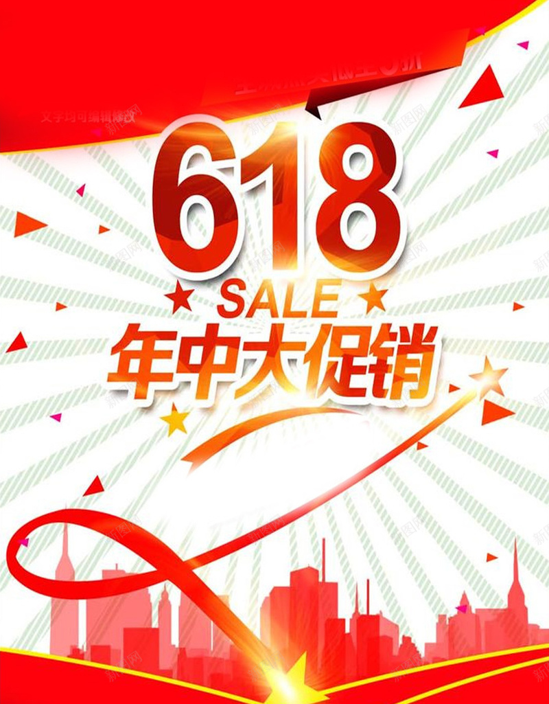 618年中大促狂欢H5背景jpg设计背景_88icon https://88icon.com 618专场 618购物节 聚划算 淘宝促销 促销活动 电商促销 优惠 优惠券 打折 折扣 清仓