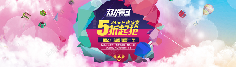 浪漫梦幻淘宝双十一打折促销模板PSD分层bannerpsd设计背景_88icon https://88icon.com 淘宝活动 双11 双十一 浪漫背景 双11来了 5折起抢 活动优惠 狂欢盛宴 礼盒 礼物 几何图形 三角 热汽球 汽泡 星光 海报banner 1111 浪漫 梦幻
