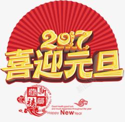 万事大吉新年快乐高清图片