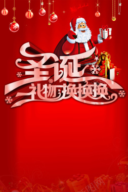 圣诞主题海报背景背景