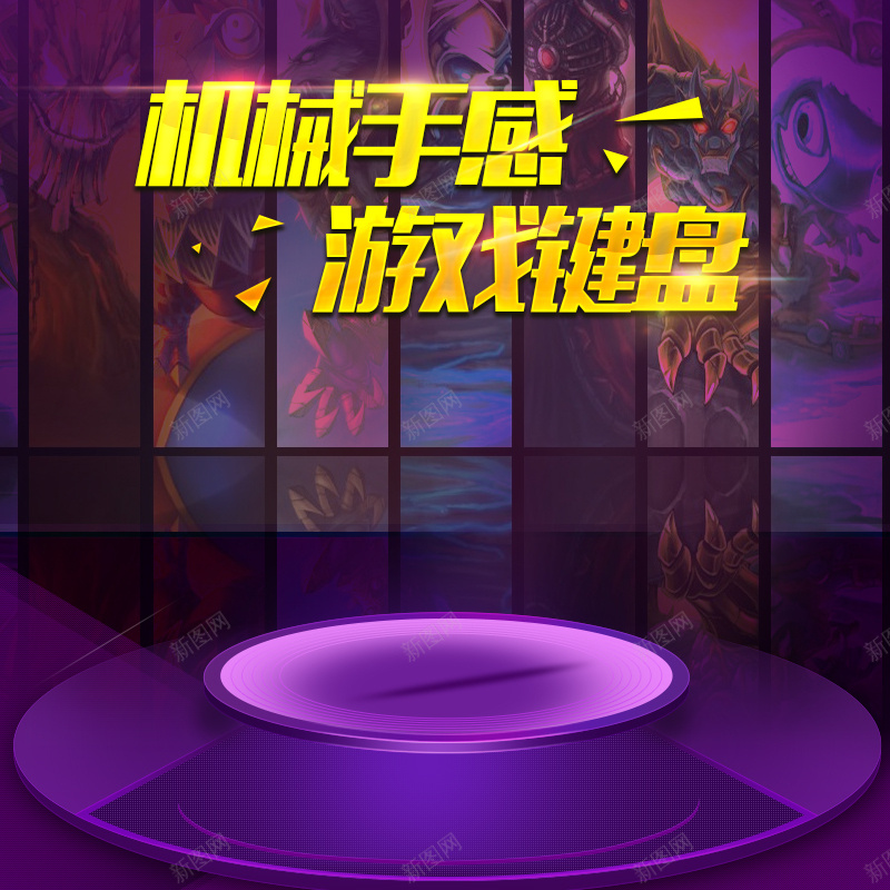 淘宝818暑期大促数jpg设计背景_88icon https://88icon.com 818暑期大促 数码配件 暑期促销 天猫 电商 电脑周边 游戏设备 机械键盘 主图