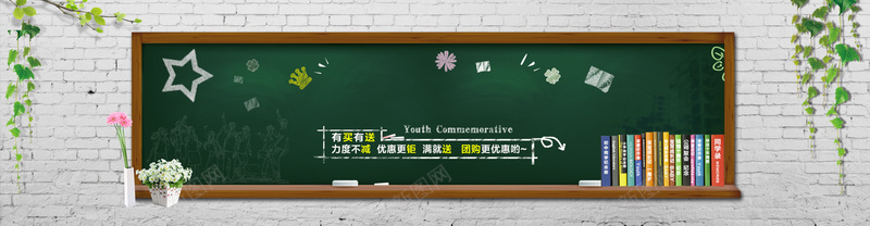 小清新黑板图书banner背景背景