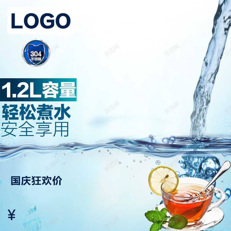 简约热水壶家电主图jpg设计背景_88icon https://88icon.com 热水壶 水 养生壶 家电 电器 烧水器 主图 直通车