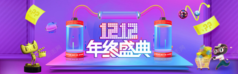 淘宝扁平购物双十二年终盛典背景素材psd设计背景_88icon https://88icon.com 背景素材 扁平素材 双十二 双十二背景 购物背景 年终盛典 购物素材 扁平 盛典 渐变 几何