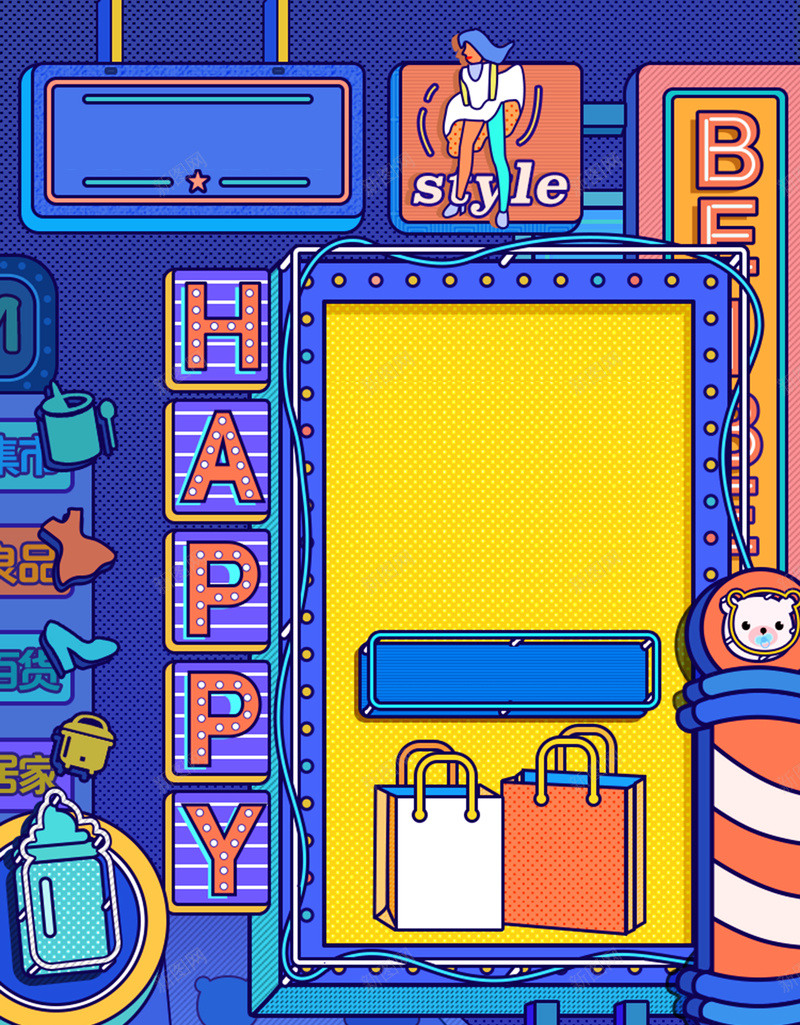 矢量手绘购物狂欢节psd设计背景_88icon https://88icon.com 招牌 海报 手绘 矢量 购物节 展板 素材 广告 背景 购物袋 开心