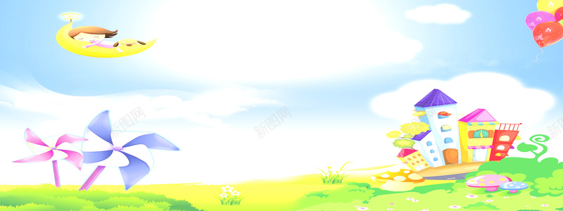 幼儿园卡通背景jpg设计背景_88icon https://88icon.com 海报banner 横幅背景 幼儿园 房子 风车 全屏banner背景 卡通 童趣 手绘