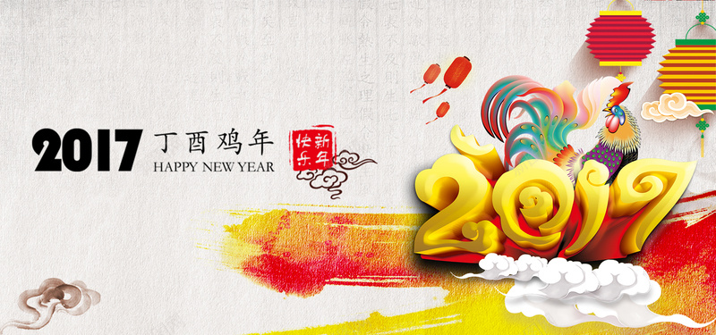 新春元旦背景素材psd设计背景_88icon https://88icon.com 2017 元旦 元旦晚会 元旦晚会ppt素材 元旦素材 元旦背景 新春 背景 鸡年