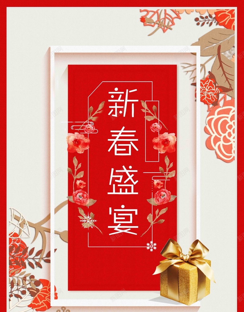 新春盛宴新年狗年2018新春元旦海报psd设计背景_88icon https://88icon.com 2018 狗年吉祥 狗年行大运 狗年年会展板 新春盛宴 天狗保平安 吉犬贺岁 狗年背景 狗年大吉