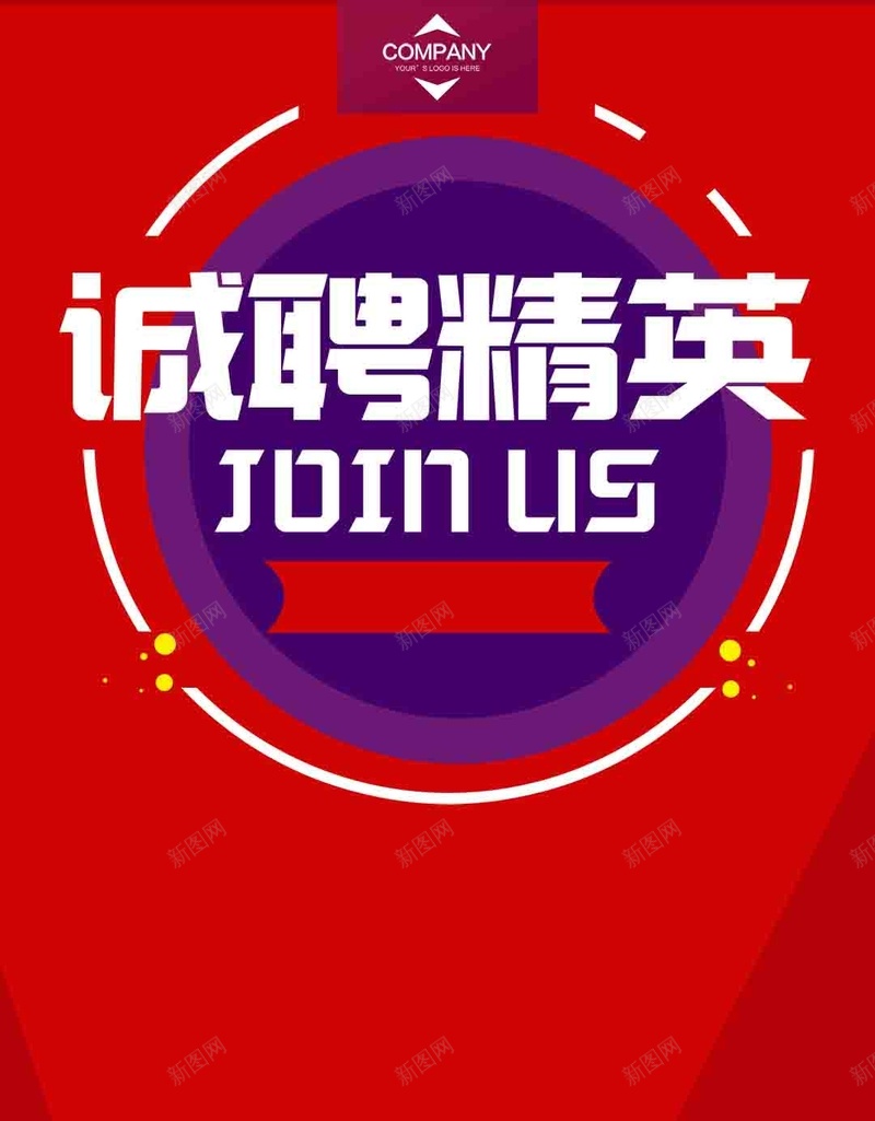 红色几何简约招聘背景psd设计背景_88icon https://88icon.com 红色 几何 简约 招聘 线条 H5 h5 扁平 渐变