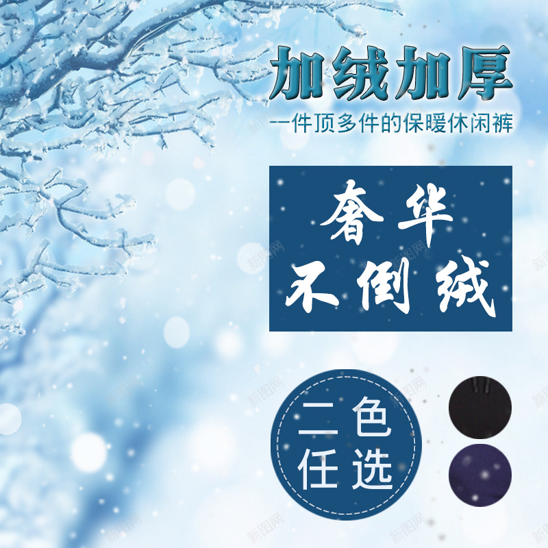 男装户外加绒加厚大雪主图jpg设计背景_88icon https://88icon.com 上新男装 主图 冬天 冬装 加绒 大衣 大雪 户外 男装 直通车 羽绒服