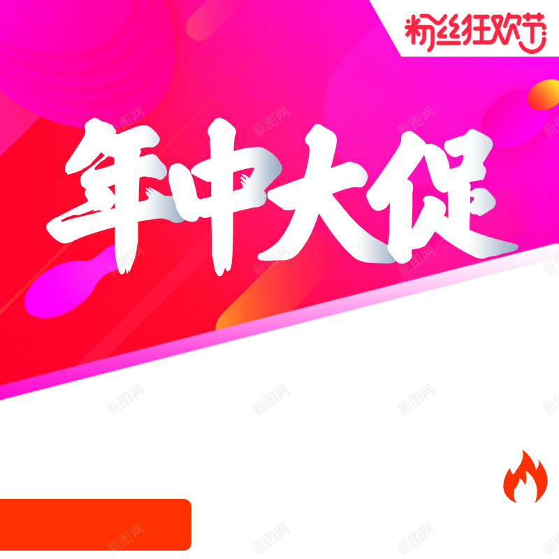 618年中大促PSD分层主图背景素材psd设计背景_88icon https://88icon.com 618购物节 聚划算 促销活动 电商促销 打折 优惠 折扣 清仓 包邮 团购 天猫粉丝狂欢节