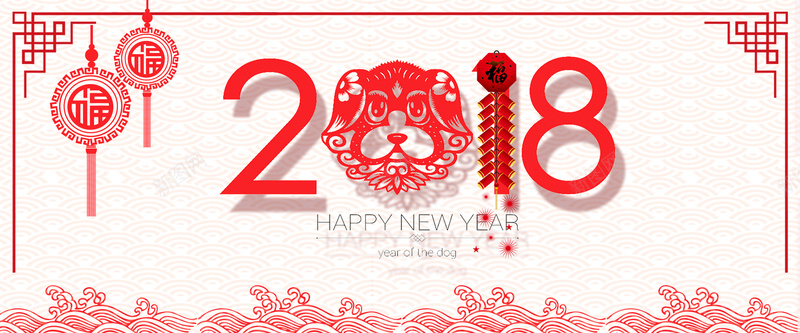 2018元旦卡通红色bannerpsd设计背景_88icon https://88icon.com 2018 新年 狗年 节日 狂欢 中国风 中国结 剪纸 元旦 卡通 红色 banner