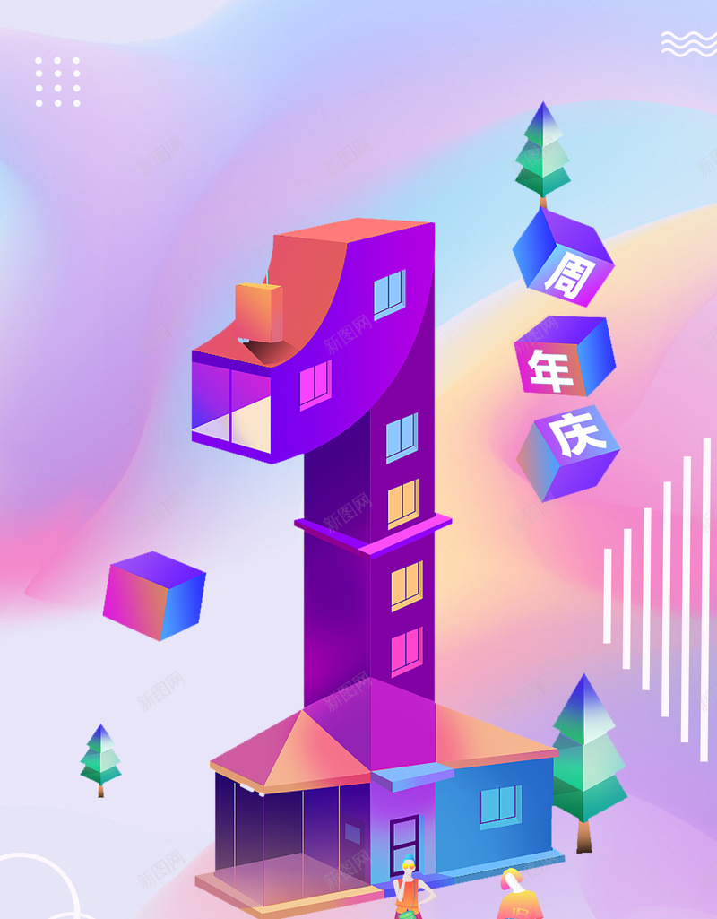 1周年庆渐变促销活动海报psd设计背景_88icon https://88icon.com 1周年 渐变背景 酒吧 周年庆 酒店 炫彩 商场促销 购物 优惠 店庆