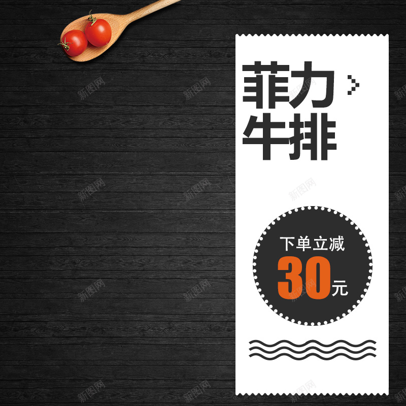 澳洲牛排熟食主图设计psd设计背景_88icon https://88icon.com 生鲜直通车 生鲜banner 生鲜店铺 牛排店铺主图 牛排店铺直通车 牛排入口图 牛排小图 生鲜小图