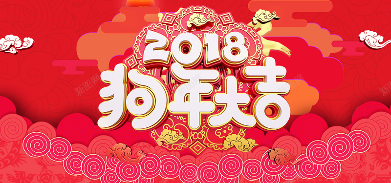 2018卡通红色banner背景