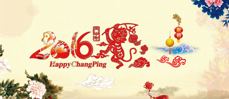 猴年2016banner背景psd设计背景_88icon https://88icon.com 新年 元旦 红色背景 喜庆 猴年 2016 新春 海报banner 大气