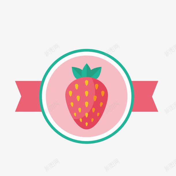 可爱粉色草莓标签png免抠素材_88icon https://88icon.com 草莓 粉色 标签 结婚季 矢量 装饰图案 可爱 餐饮