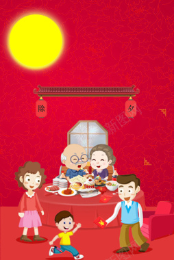 红色喜庆过年合家团圆广告设计背景