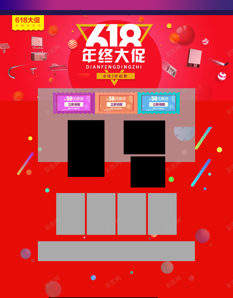 红色618年中大促店铺背景首页psd设计背景_88icon https://88icon.com 618购物节 年中大促 年终大促 红色背景 618 电商活动 活动促销 淘宝 店铺背景