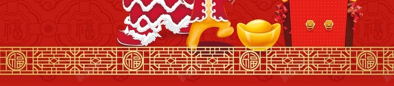 瑞狗迎新新年宣传jpg设计背景_88icon https://88icon.com 瑞狗迎新 元旦 喜庆 宣传 新年 红色 大气 狗年 2018