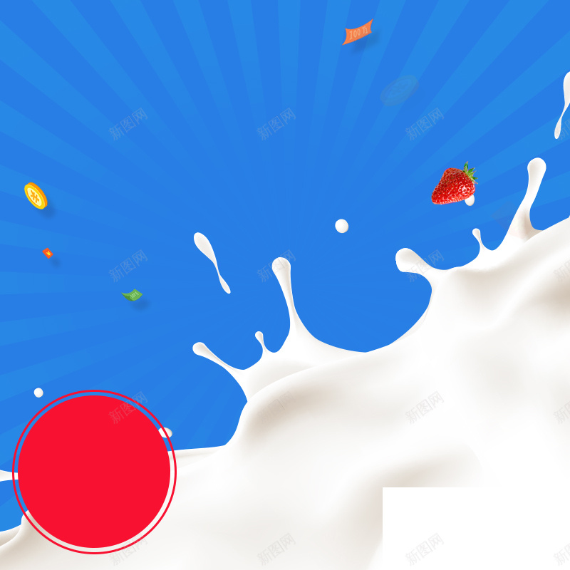蓝色几何酸奶机PSD分层主图背景素材psd设计背景_88icon https://88icon.com 蓝色 几何 牛奶 飞溅 酸奶 奶粉 婴儿 宝宝 酸奶机 辅食机 彩带 小家电 淘宝 主图 直通车