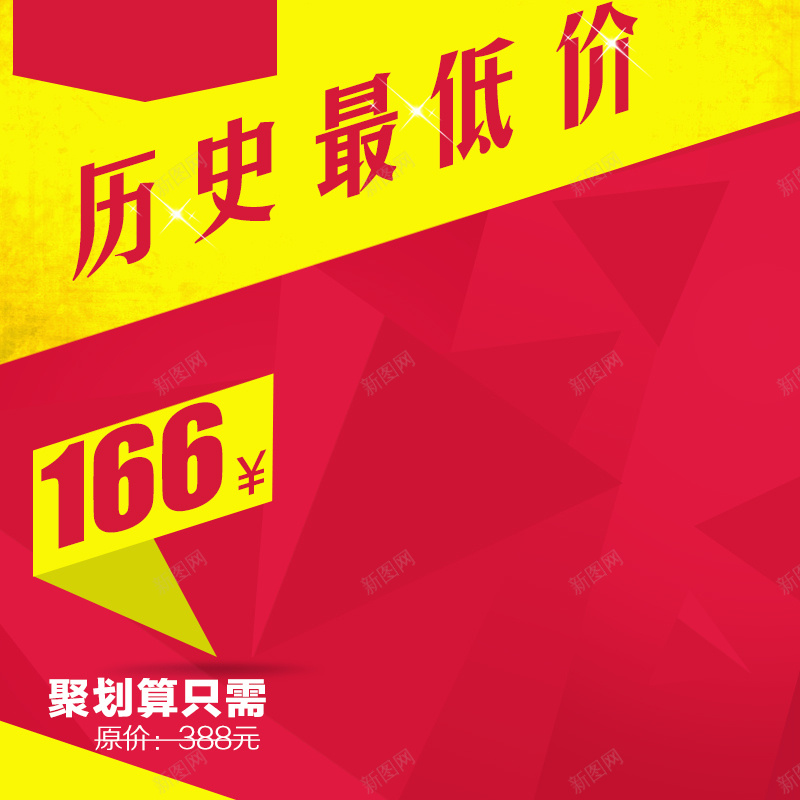 天猫数码家电淘宝直通车背景psd设计背景_88icon https://88icon.com 天猫 数码 家电 淘宝 直通车 背景 主图 扁平 渐变 几何