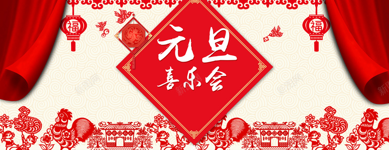 元旦红色中国风电商海报背景背景