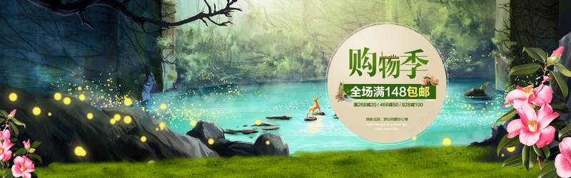 购物季psd设计背景_88icon https://88icon.com 购物季 卡通banner 梦幻 全场满 包邮 海报banner 卡通 童趣 手绘