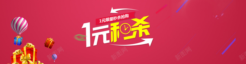 2017元旦秒杀活动海报背景psd设计背景_88icon https://88icon.com 2017元旦 元旦 元旦晚会 元旦晚会ppt素材 元旦海报 元旦背景 元旦节 元旦节海报 元旦节素材 元旦节背 圣诞元旦